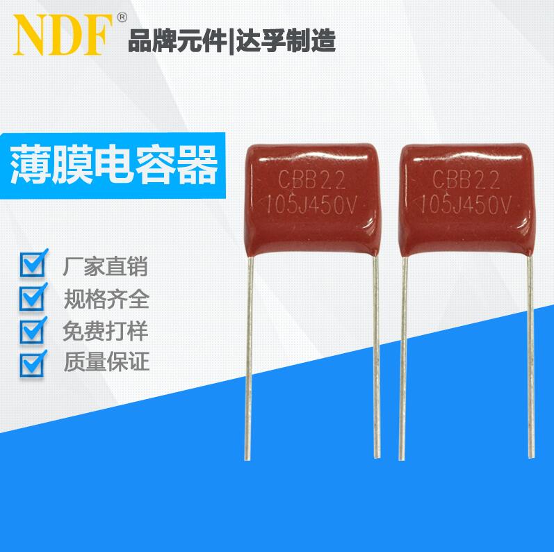 什么是cbb22電容？它的作用有哪些？