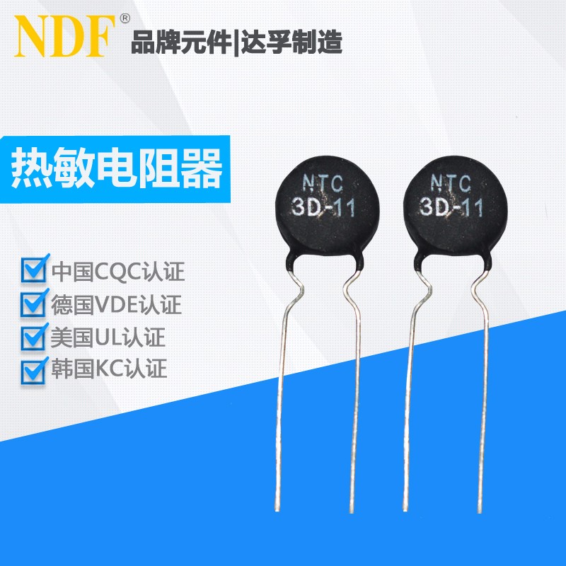 什么是熱敏電阻器？它的特點有哪些？