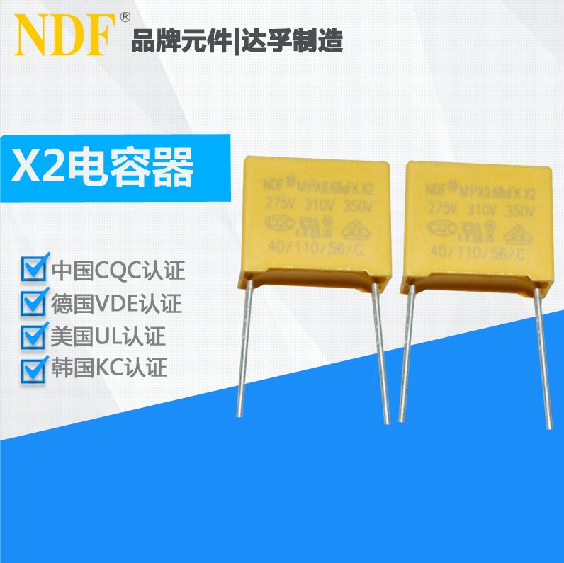 常見的x2安規電容測試有哪些？