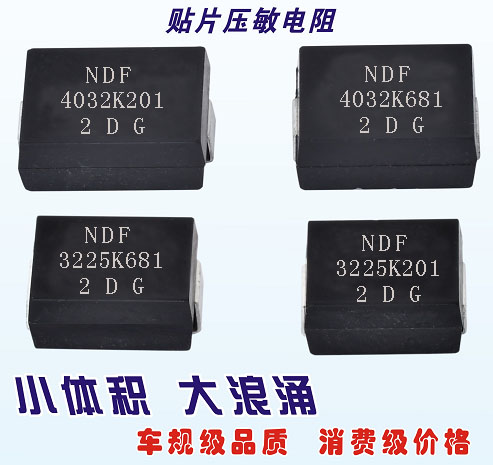 購買塑封貼片壓敏電阻，需要了解什么？